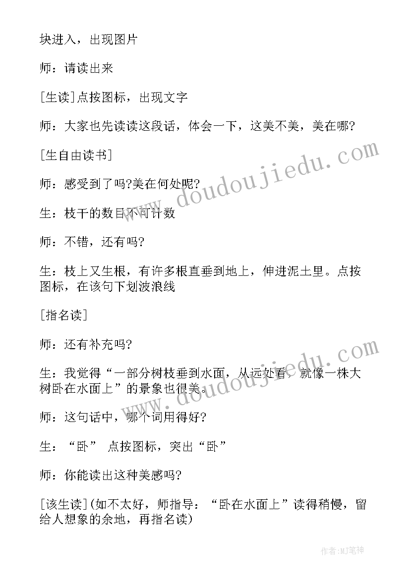 2023年小学语文课堂计划方案 小学语文课堂作业心得体会(实用9篇)