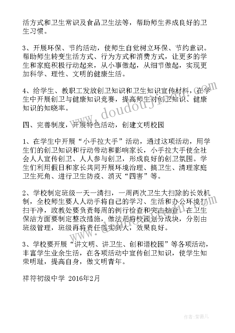 2023年创文活动总结简报(模板9篇)