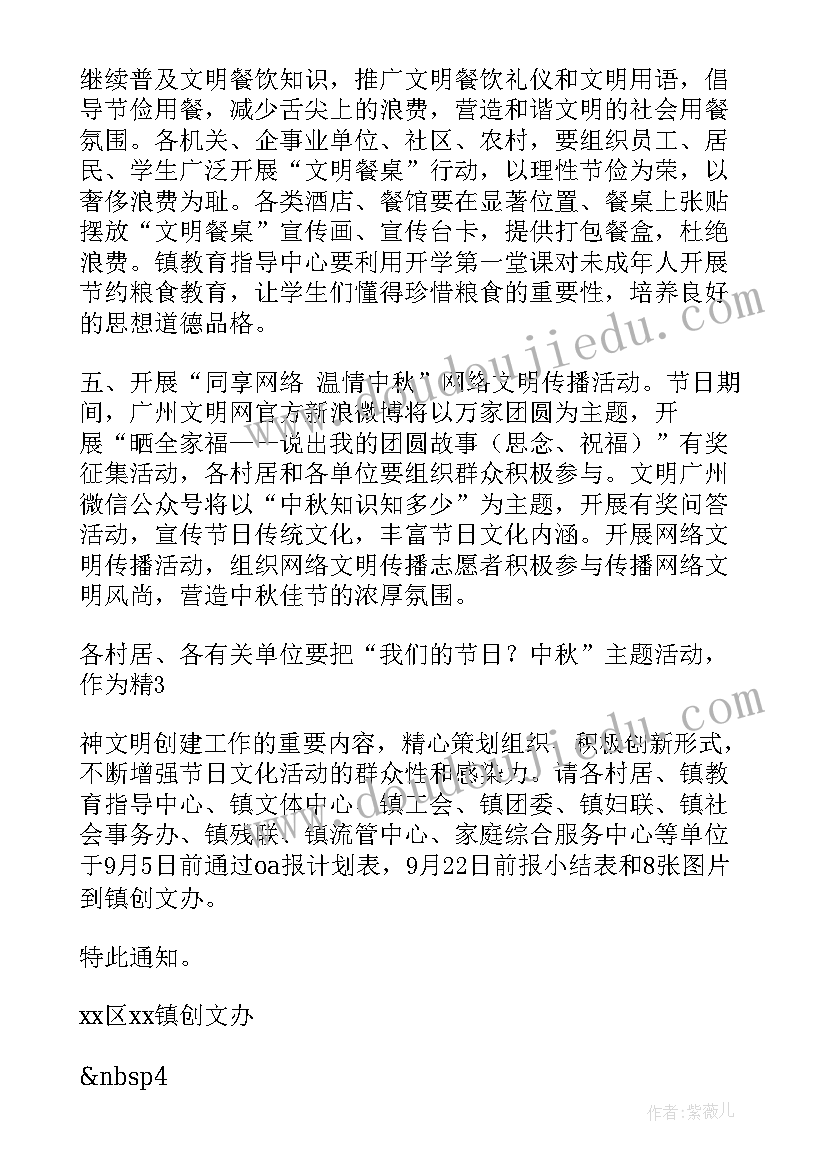 2023年创文活动总结简报(模板9篇)