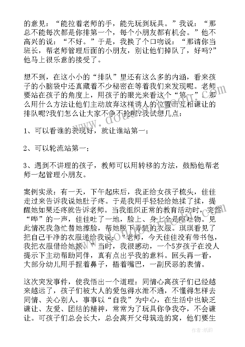 小班语言皮鞋车教案反思 幼儿园小班教学反思(大全5篇)