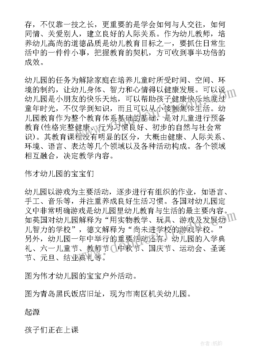 小班语言皮鞋车教案反思 幼儿园小班教学反思(大全5篇)