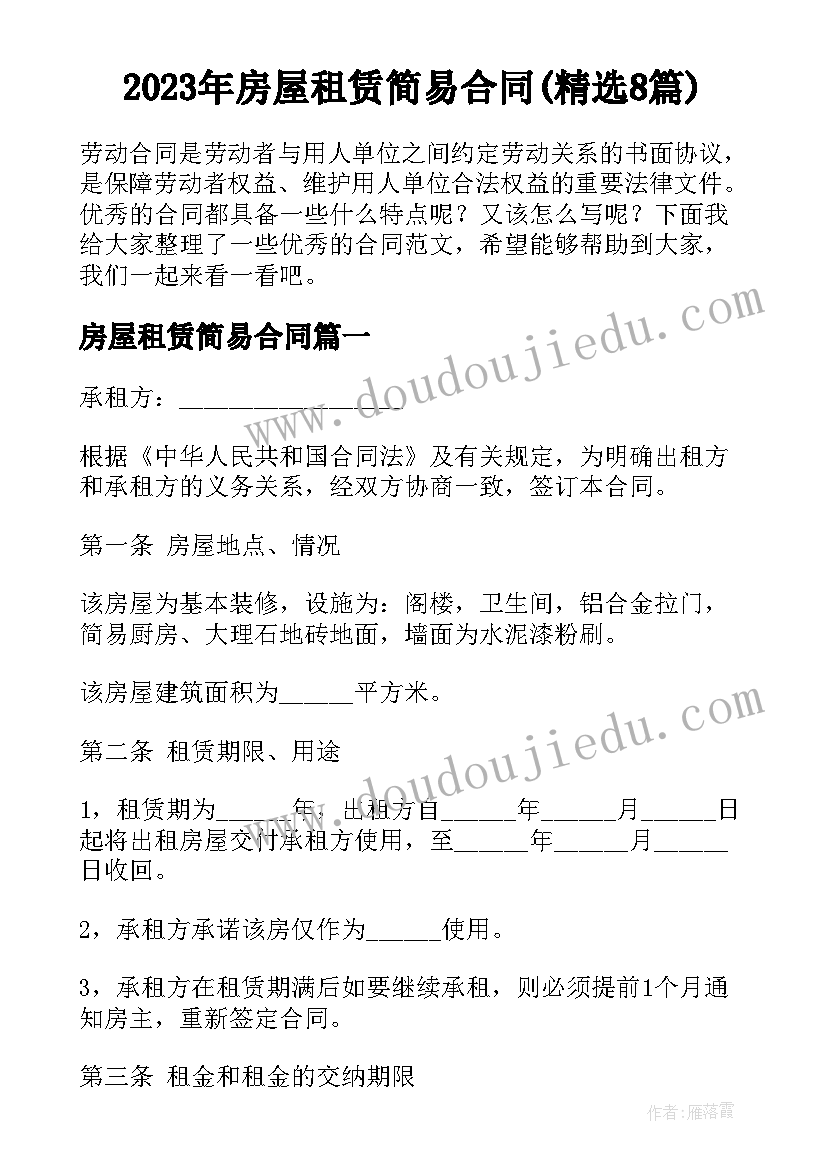 最新教育改革的心得体会(优质8篇)