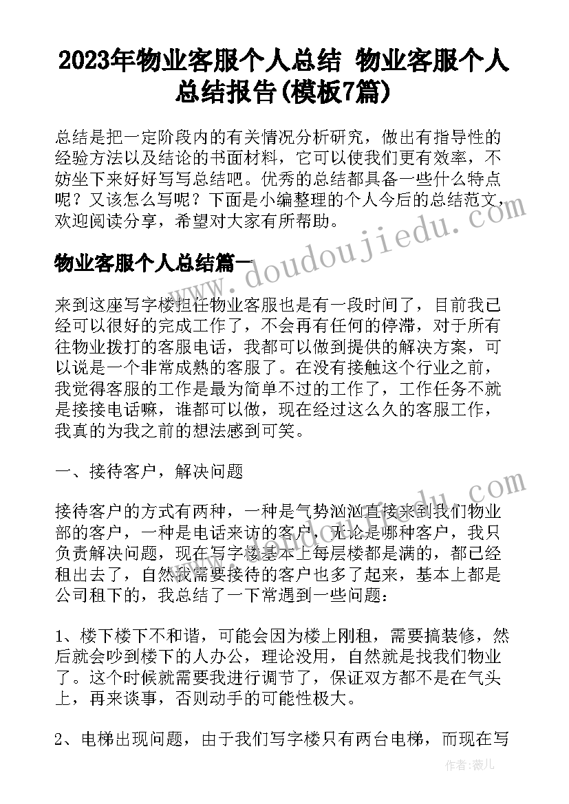 最新给老婆道歉认错检讨书(通用5篇)