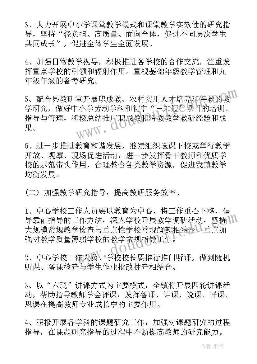 学校未来研学工作计划(优秀5篇)