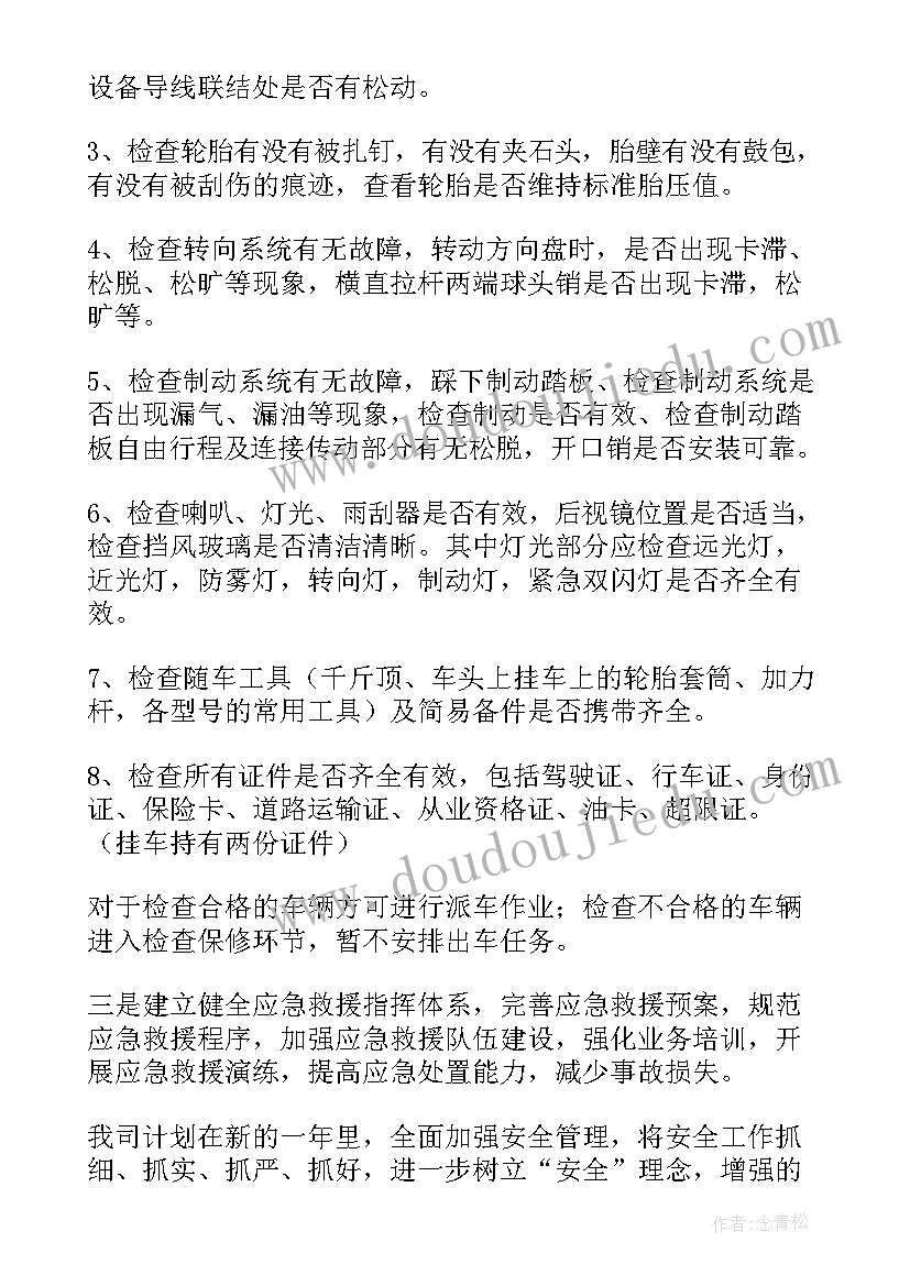 最新安全事故整改报告发言材料(优秀5篇)