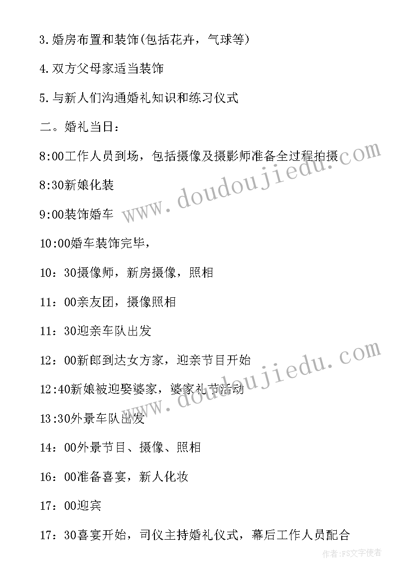 最新重庆中小学实践教育基地 重庆活动策划(优秀5篇)