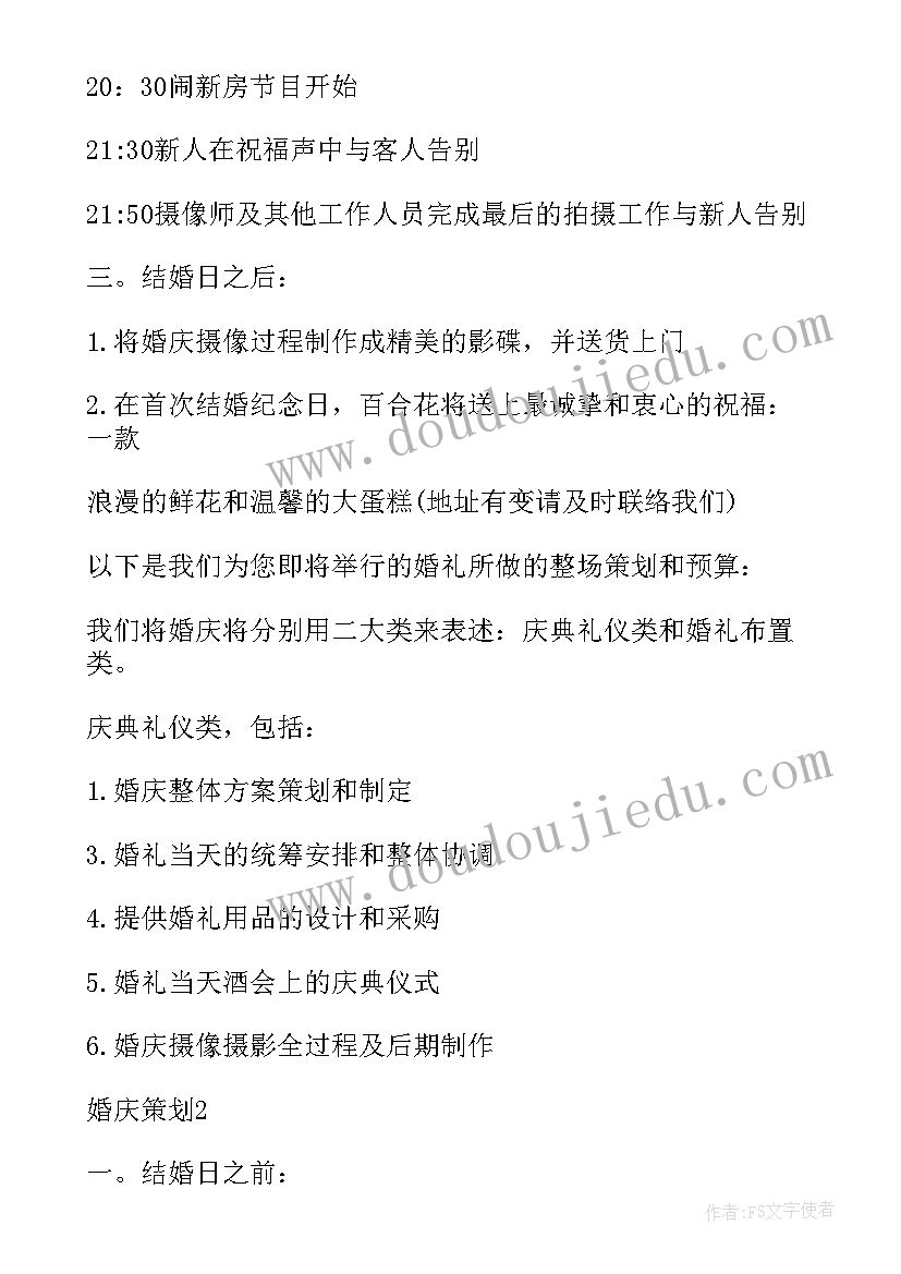 最新重庆中小学实践教育基地 重庆活动策划(优秀5篇)