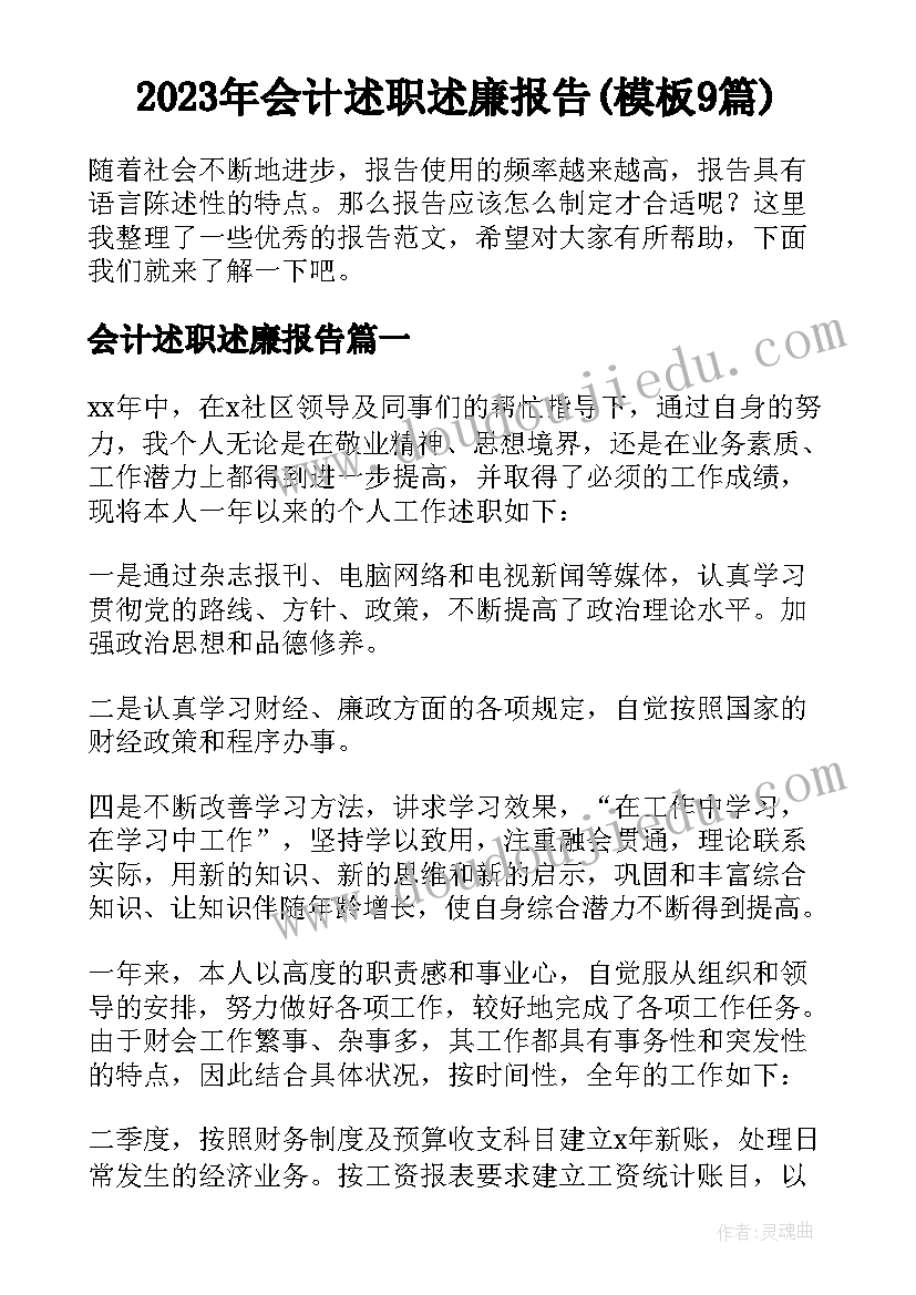 最新班主任期末总结发言对学生(实用5篇)