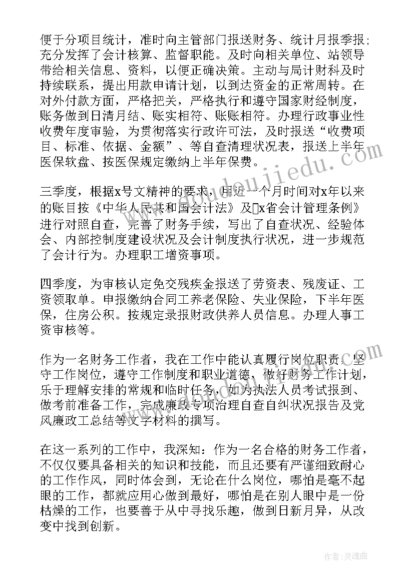 最新班主任期末总结发言对学生(实用5篇)