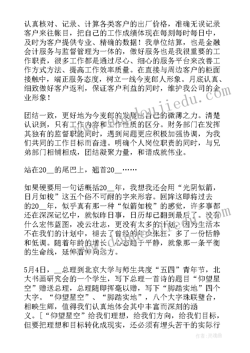 最新班主任期末总结发言对学生(实用5篇)