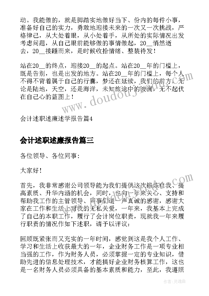 最新班主任期末总结发言对学生(实用5篇)