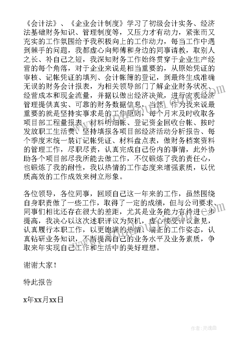 最新班主任期末总结发言对学生(实用5篇)