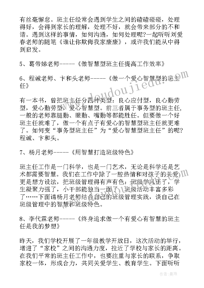 2023年幼儿园沙龙读书活动主持稿(实用5篇)