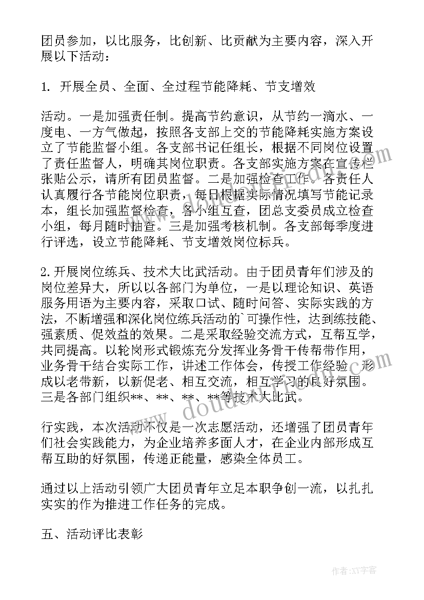 2023年弘扬劳模精神宣传总结(精选8篇)