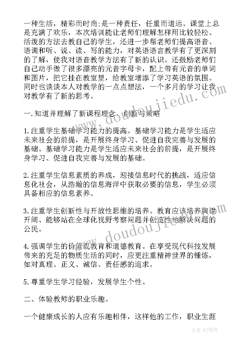 最新英语演讲比赛通知(优秀5篇)