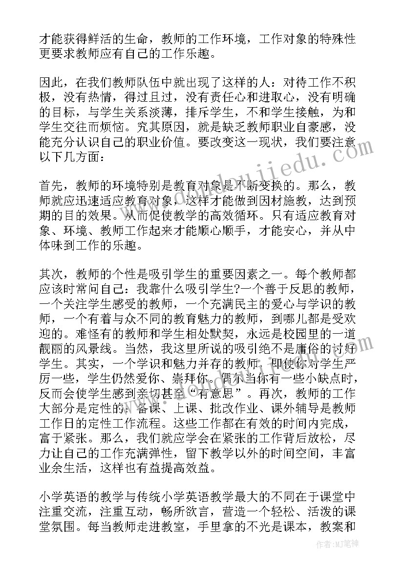 最新英语演讲比赛通知(优秀5篇)