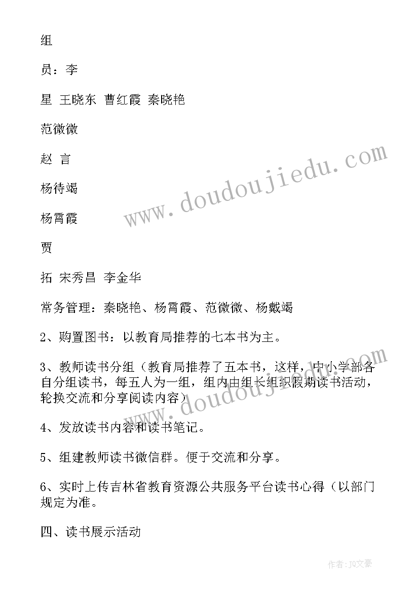 最新寒假作业制作灯笼方案(模板5篇)