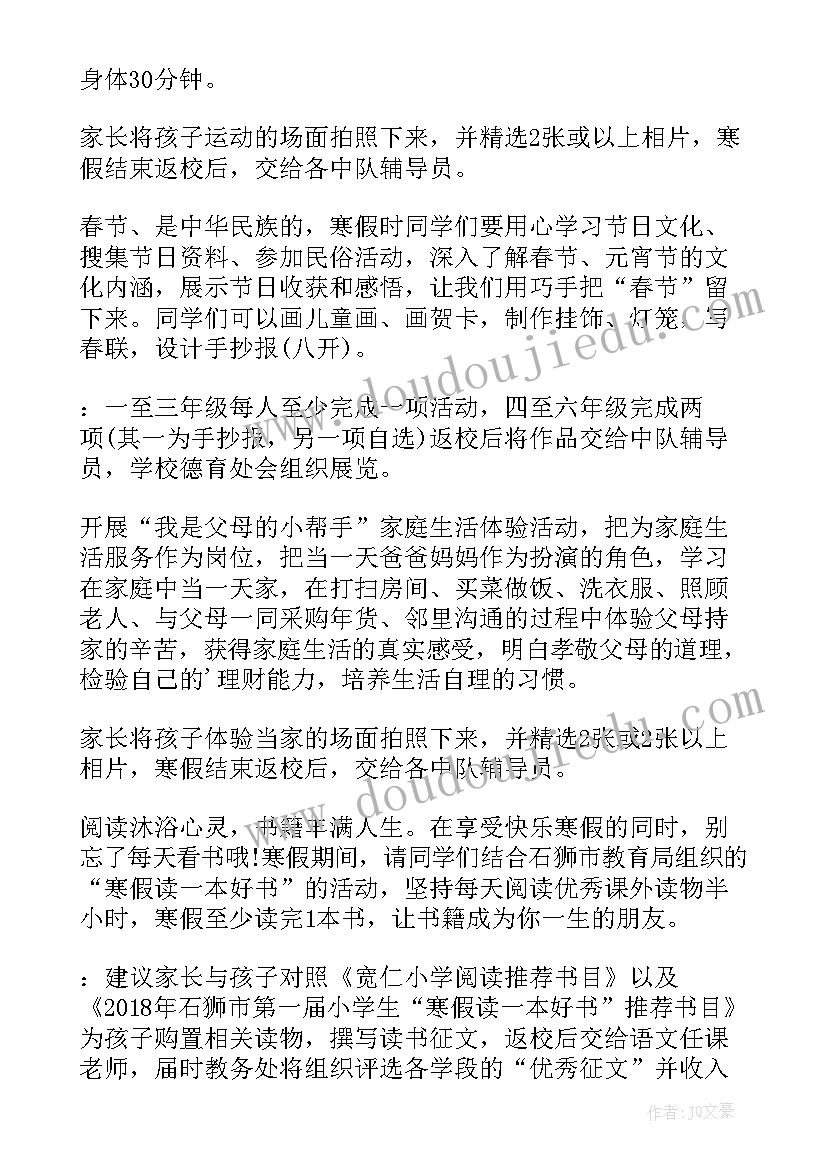 最新寒假作业制作灯笼方案(模板5篇)