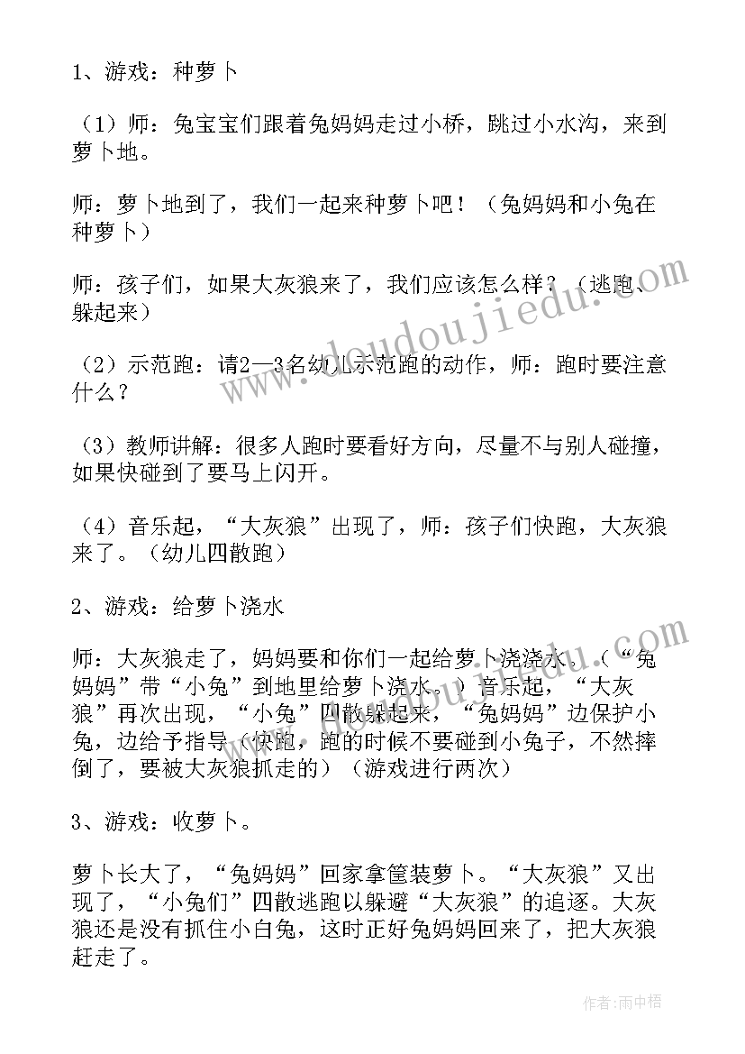 幼儿园小班月饼活动方案及流程 幼儿园小班活动方案(模板10篇)