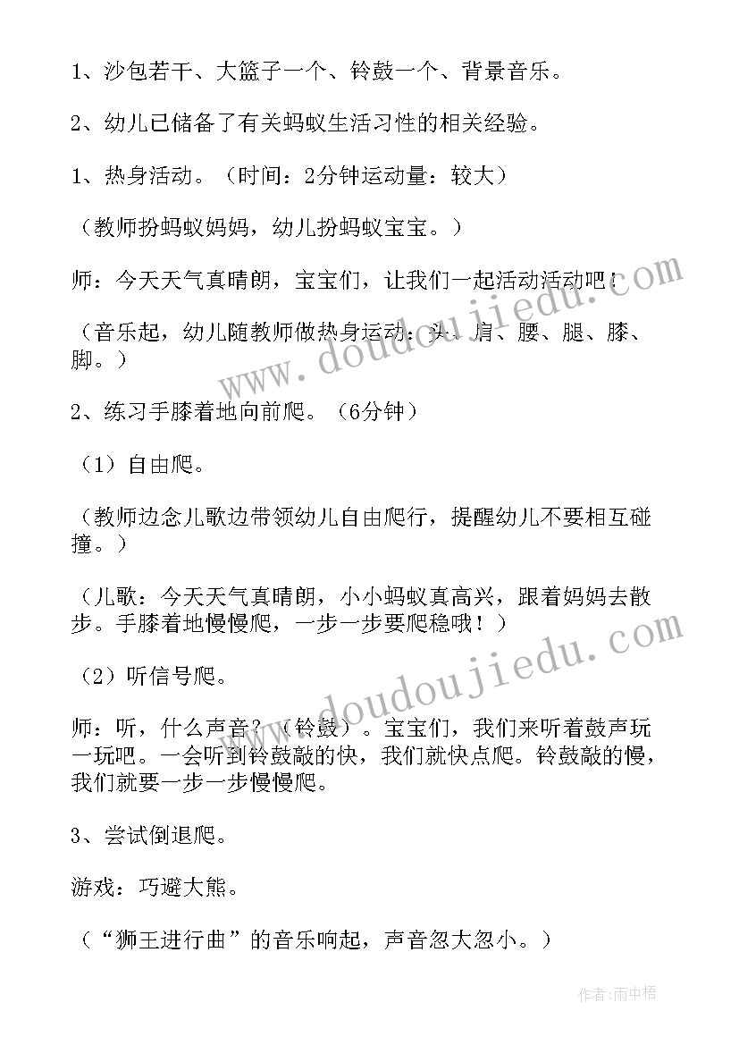 幼儿园小班月饼活动方案及流程 幼儿园小班活动方案(模板10篇)