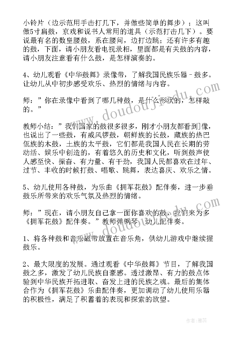 最新幼儿园大班社会教案勇气 幼儿园大班社会活动教案(优质8篇)