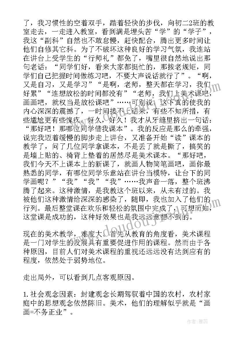 2023年捉迷藏美术教案 美术教学反思(优秀6篇)