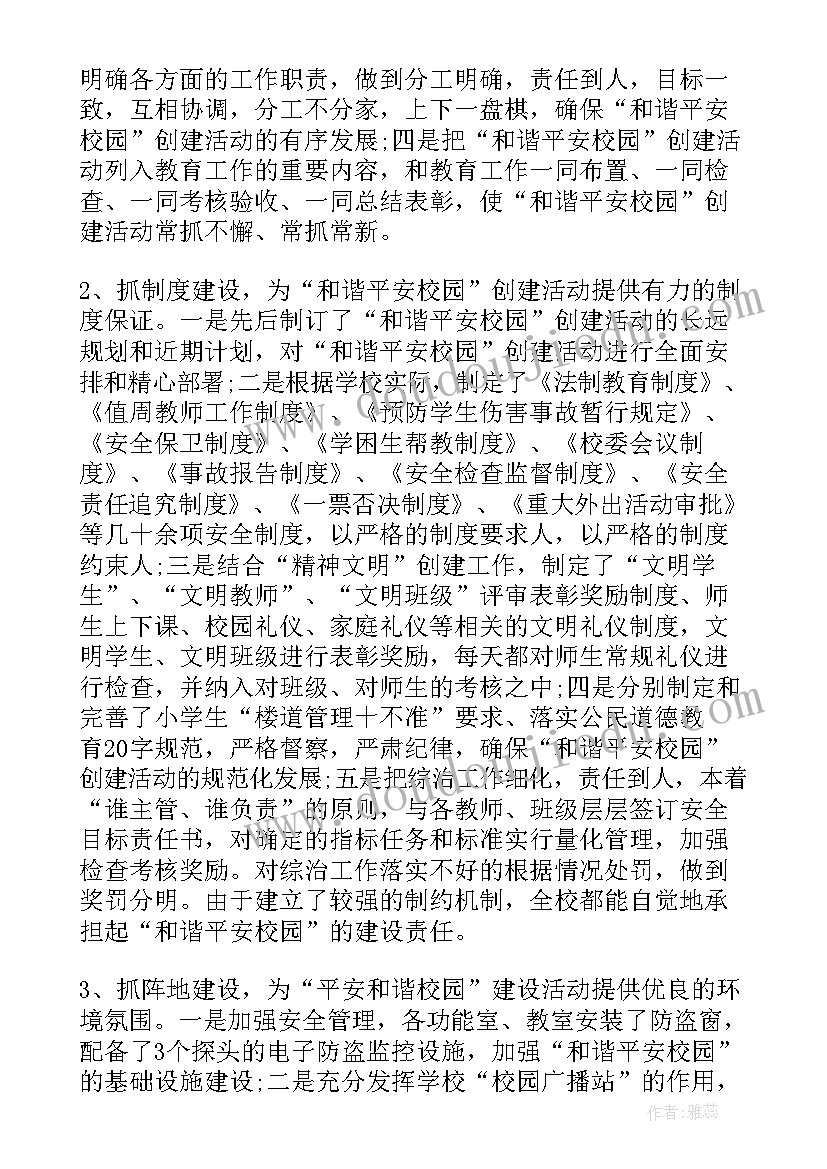 最新合作与申请报告的关系(精选6篇)