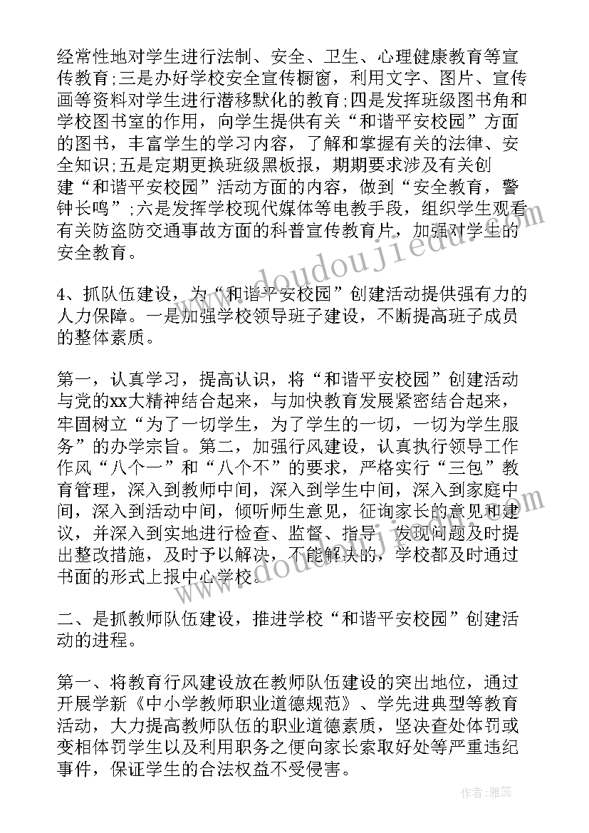 最新合作与申请报告的关系(精选6篇)