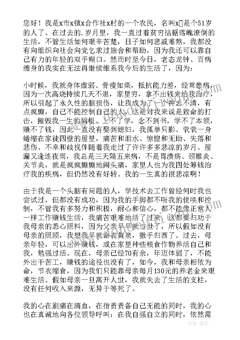 最新合作与申请报告的关系(精选6篇)