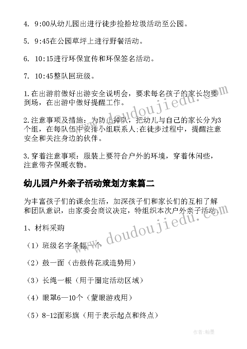 最新冬游的总结(汇总7篇)