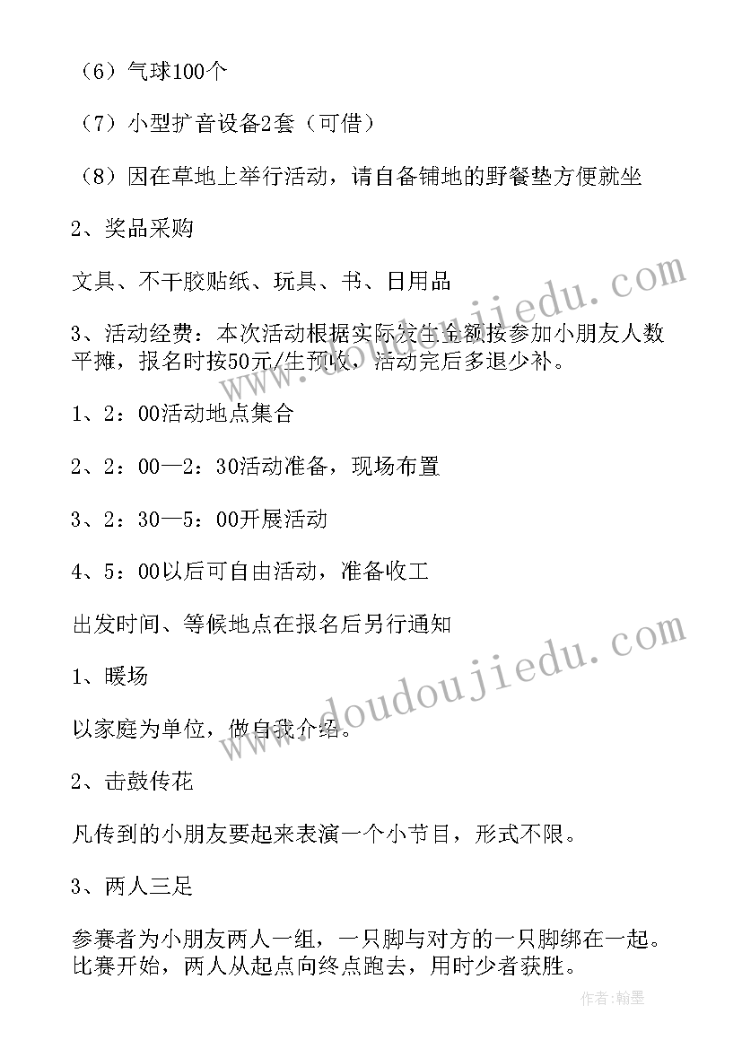 最新冬游的总结(汇总7篇)