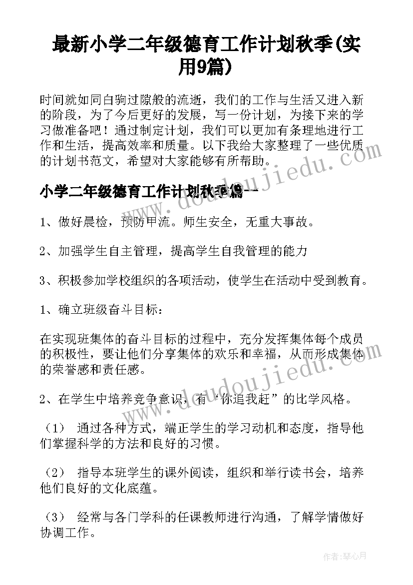 2023年高中老师给学生评语(汇总6篇)