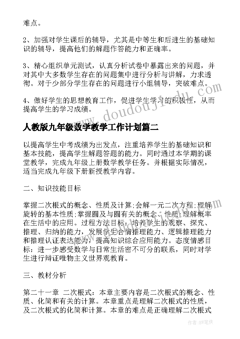 励志小故事 人生感悟励志故事(通用7篇)