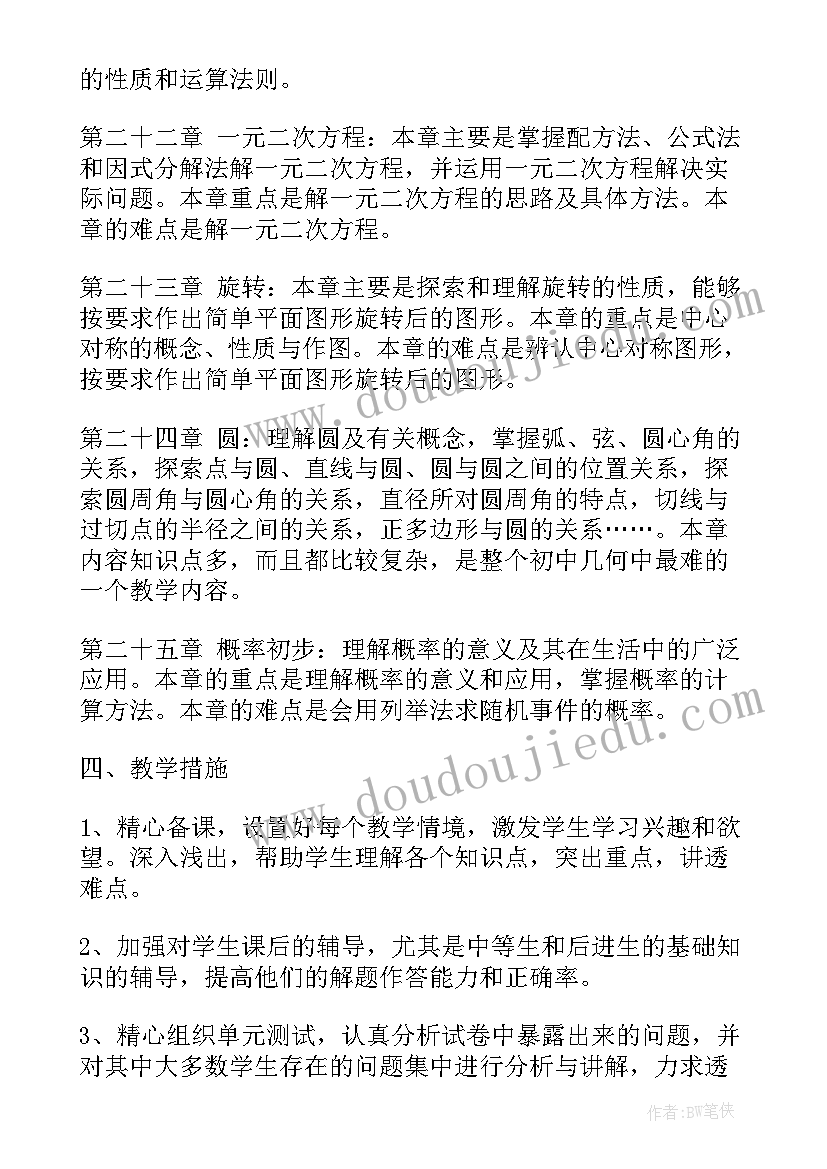 励志小故事 人生感悟励志故事(通用7篇)