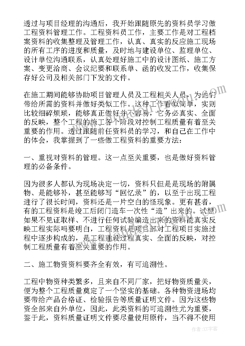 2023年实验室技术负责人工作报告(通用5篇)