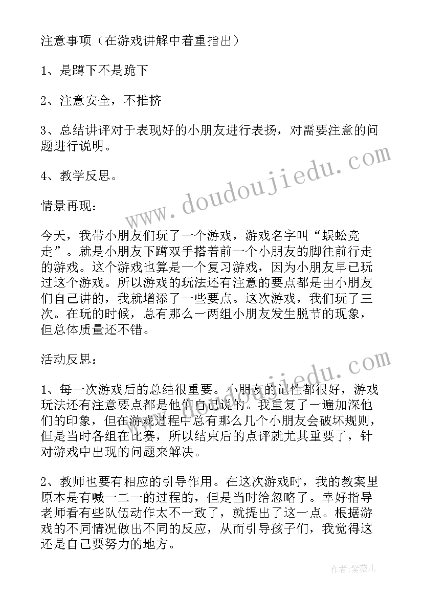 最新大班体育教案钻山洞(优秀5篇)