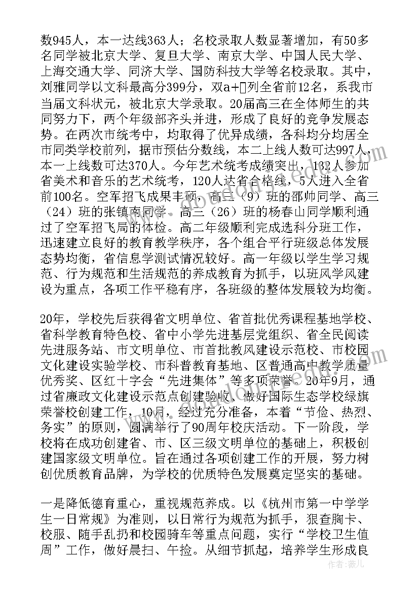 局领导班子述职报告提纲(通用6篇)