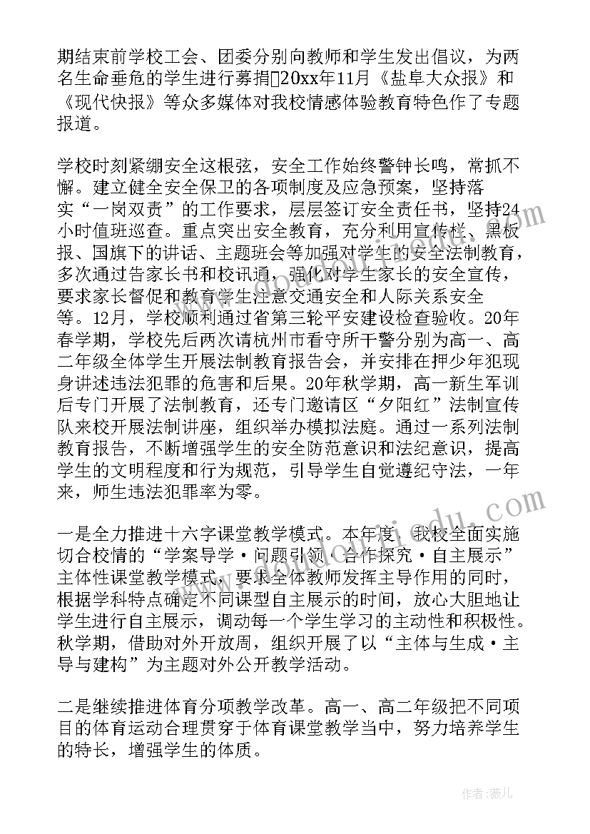 局领导班子述职报告提纲(通用6篇)