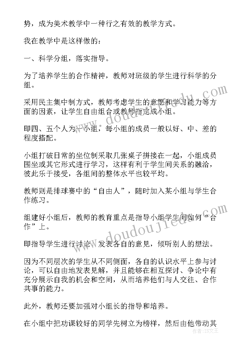 画鸡教学反思教学反思 美术教学反思(大全10篇)