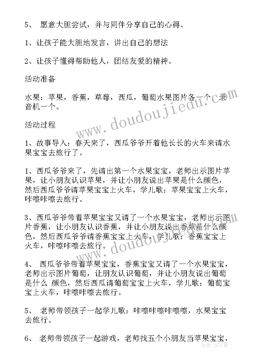 最新好宝宝有礼貌教案反思 小班数学教案及教学反思图形宝宝手拉手(优质5篇)