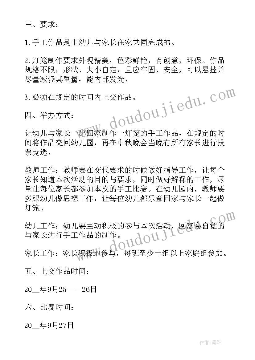 幼儿园元旦活动方案制作灯笼教案 幼儿园手工制作灯笼活动方案(汇总5篇)