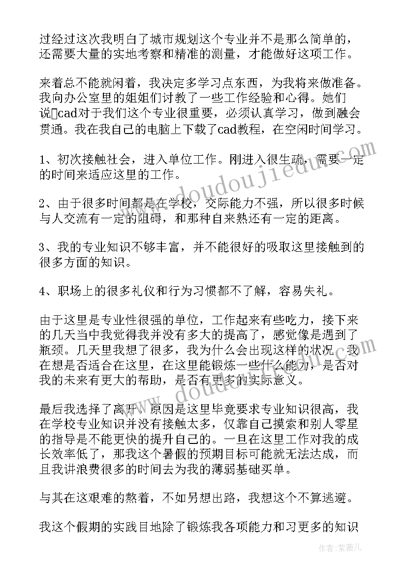 假期小学生实践活动总结与反思(模板7篇)