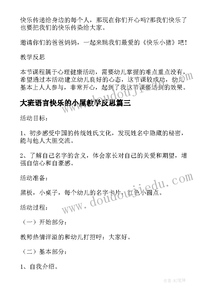 2023年子曰有教无类翻译 有教无类心得体会(精选5篇)