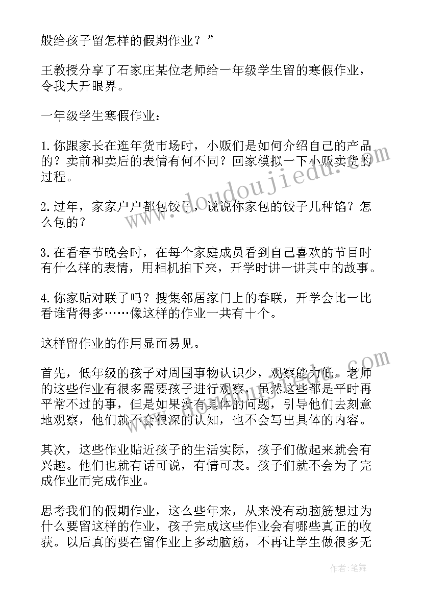 2023年实施语篇教学反思总结 实施可持续发展战略教学反思朱彩霞(通用5篇)