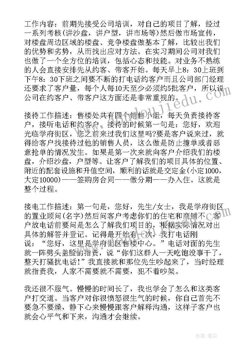 2023年房地产行业研究报告(汇总5篇)