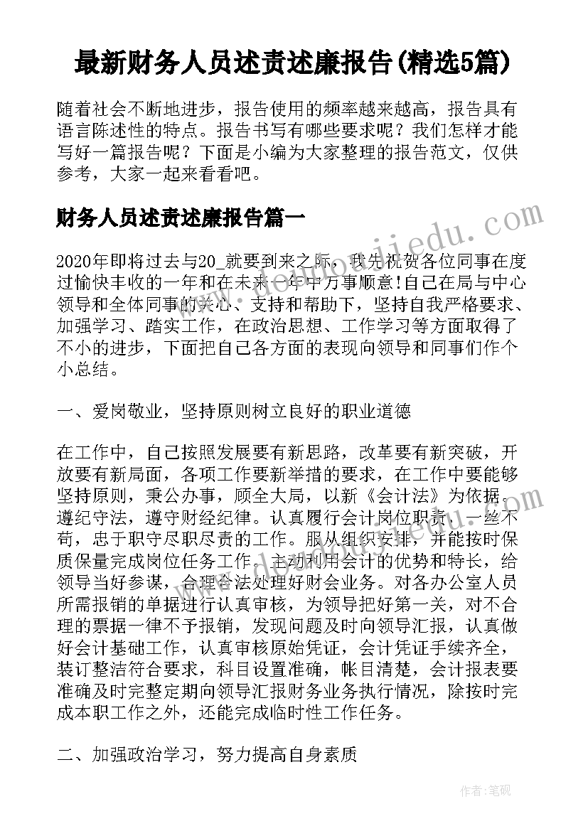 2023年大四预备党员转正申请书书 预备党员转正申请书(汇总8篇)