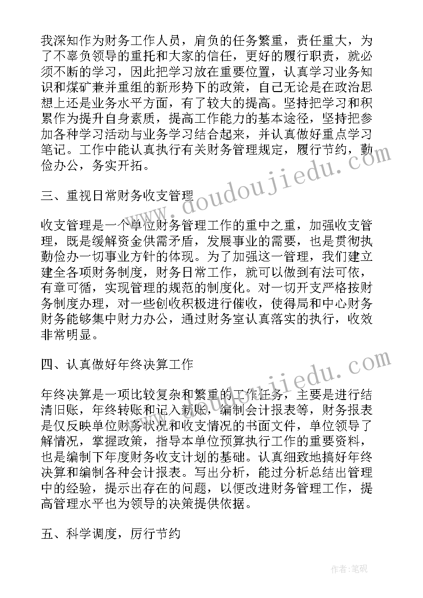 2023年大四预备党员转正申请书书 预备党员转正申请书(汇总8篇)