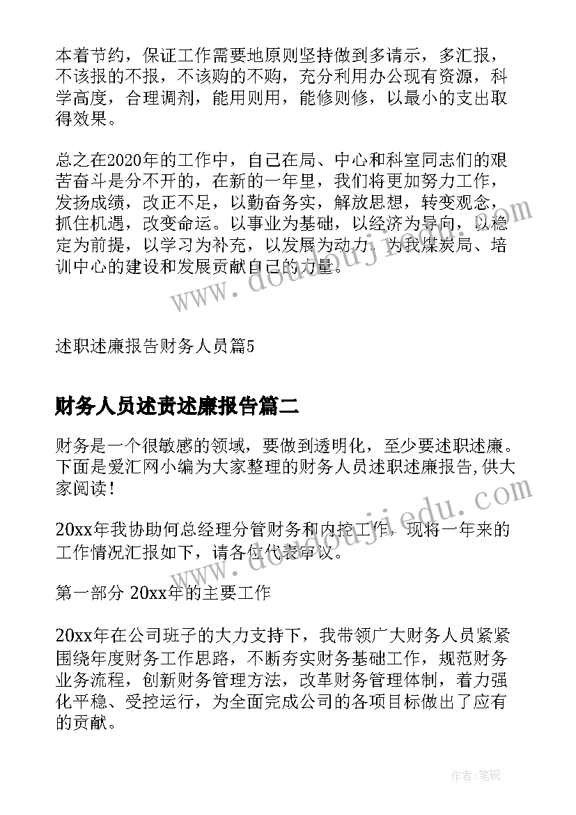 2023年大四预备党员转正申请书书 预备党员转正申请书(汇总8篇)