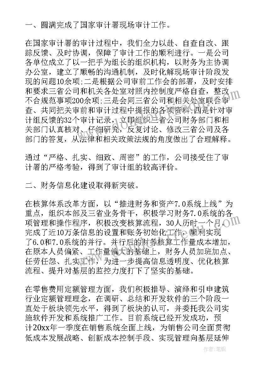 2023年大四预备党员转正申请书书 预备党员转正申请书(汇总8篇)