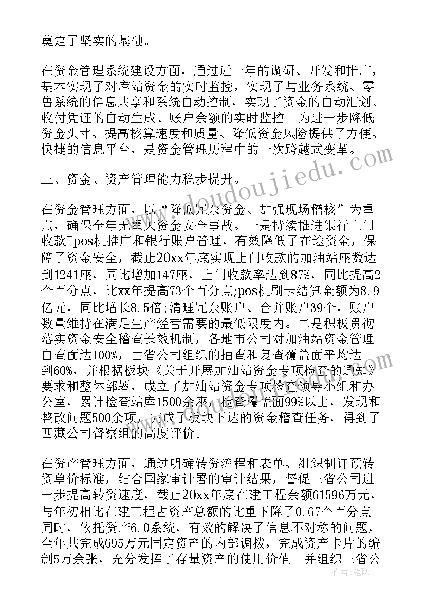 2023年大四预备党员转正申请书书 预备党员转正申请书(汇总8篇)